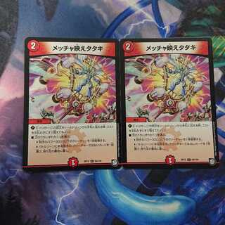 メッチャ映えタタキ