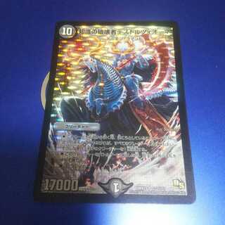 知識の破壊者デストルツィオーネ