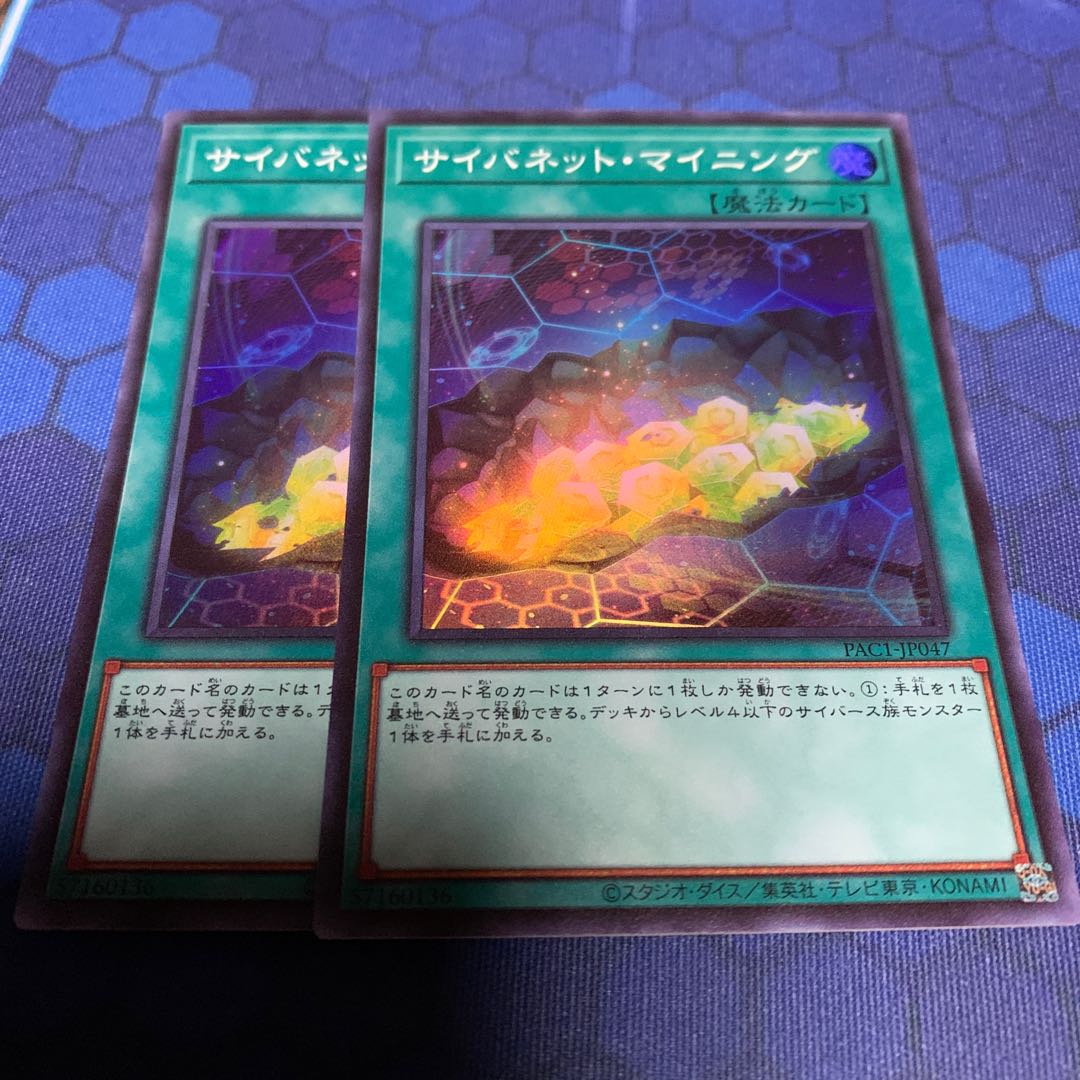 サイバネット・マイニング スーパーレア