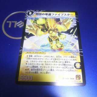 Fortune Five Star of Time and Space｜Lightning Five Star VR, the Awakening of Heaven's Fortune