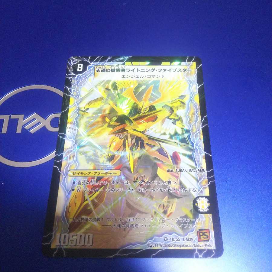 Fortune Five Star of Time and Space|Lightning Five Star VR, the Awakening of Heaven's Fortune