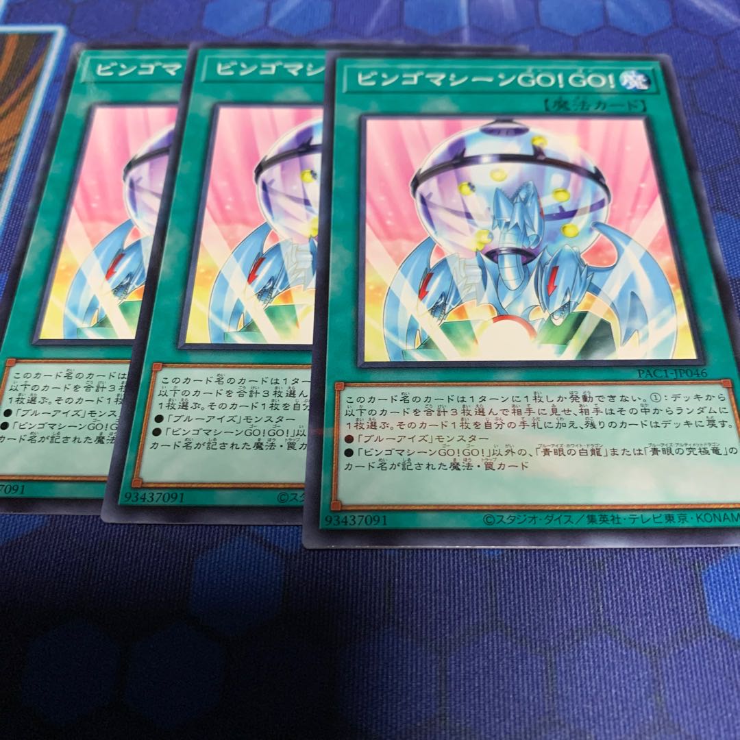 ビンゴマシーンGO!GO! パラレル ノーマル