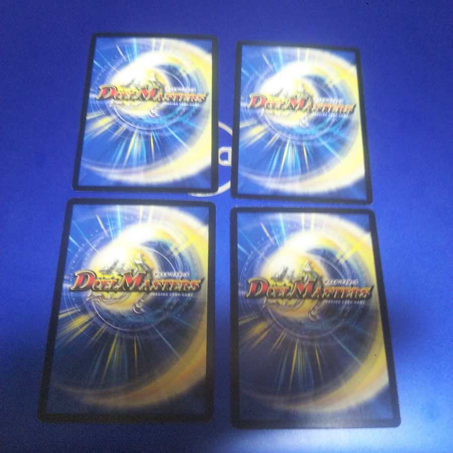 ゼロ・ルピア 4枚