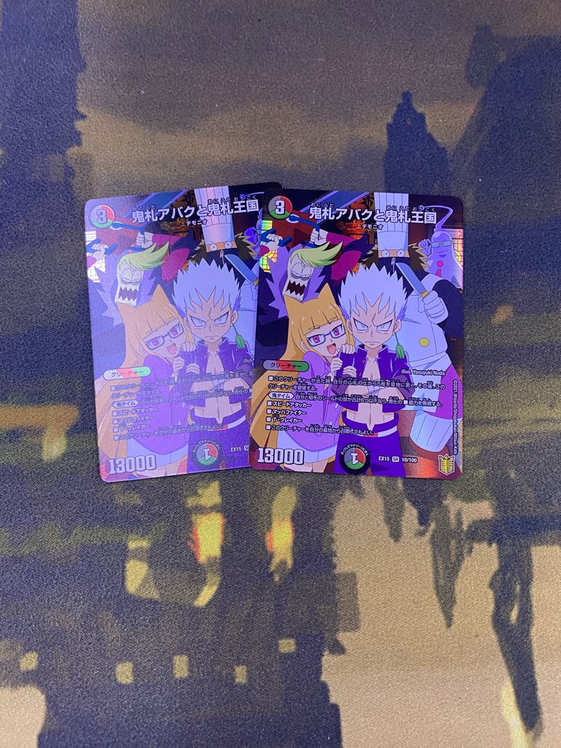 鬼札アバクと鬼札王国