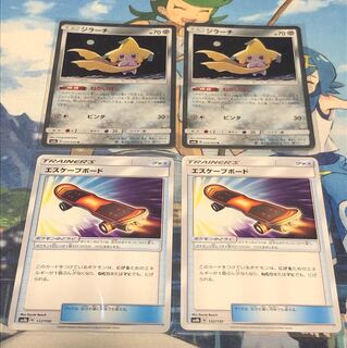 各2枚 ジラーチ ねがいぼし エスケープボード セット