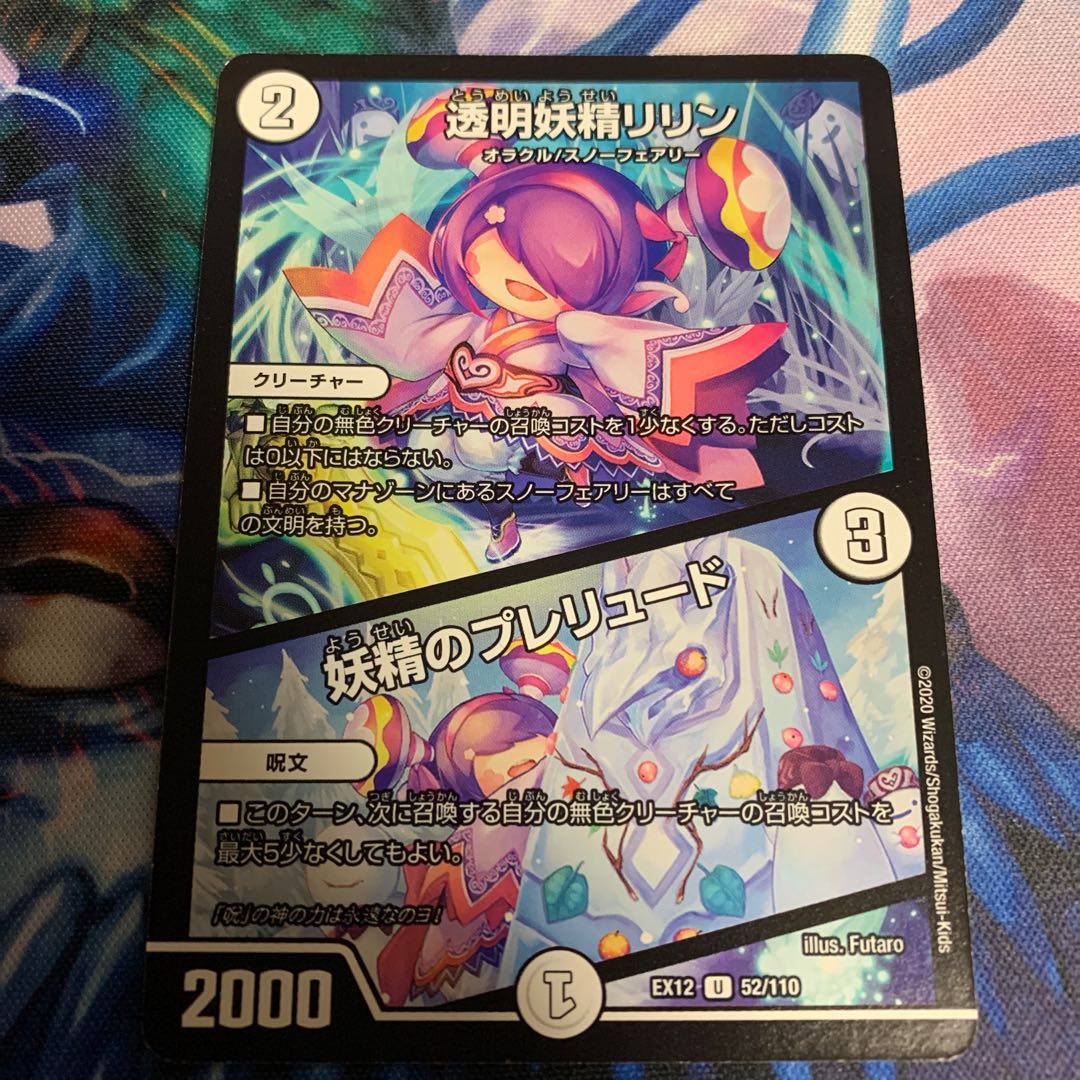 透明妖精リリン｜妖精のプレリュード