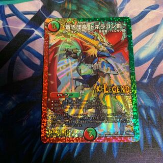 蒼き団長 ドギラゴン剣