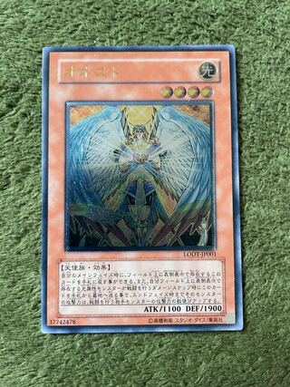 オネスト アルティメットレア