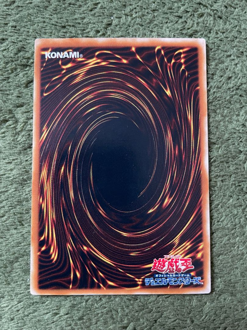 オネスト アルティメットレア