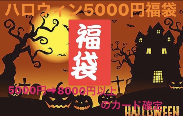[即購入用]5000円福袋