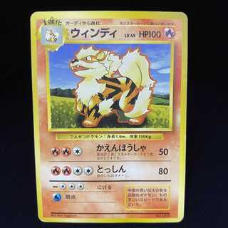 Windy, first edition, unmarked, old back.