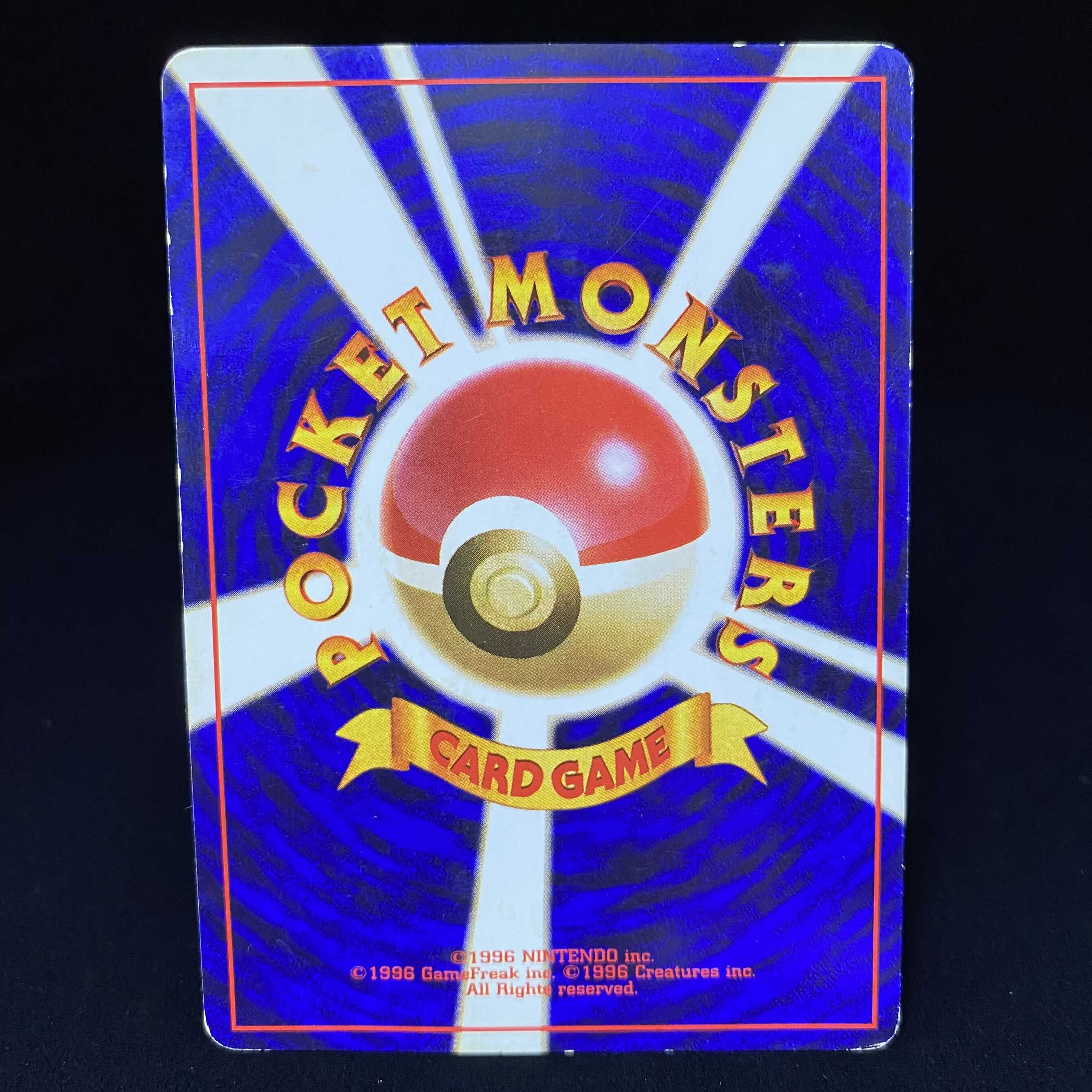 Windy, first edition, unmarked, old back.