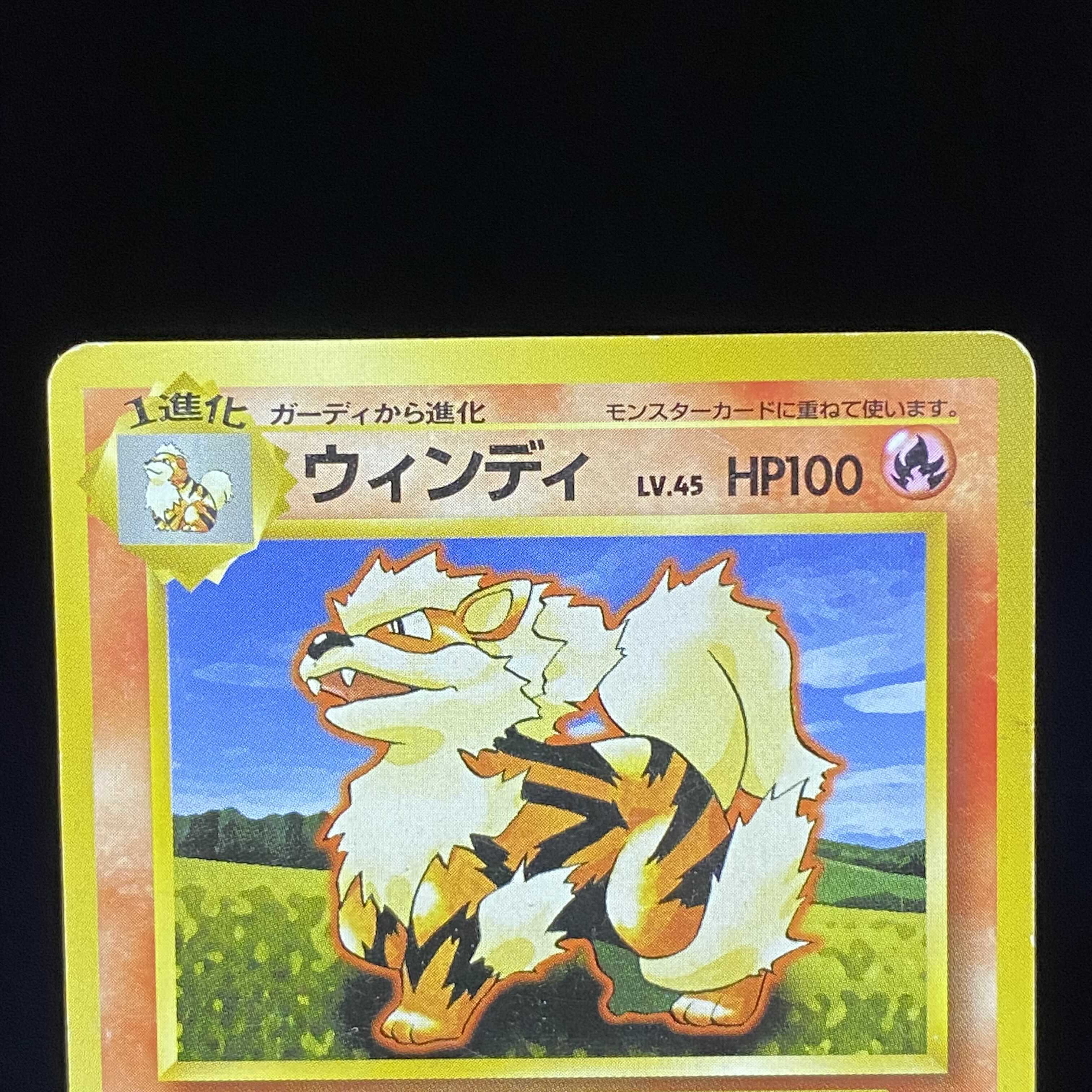 Windy, first edition, unmarked, old back.