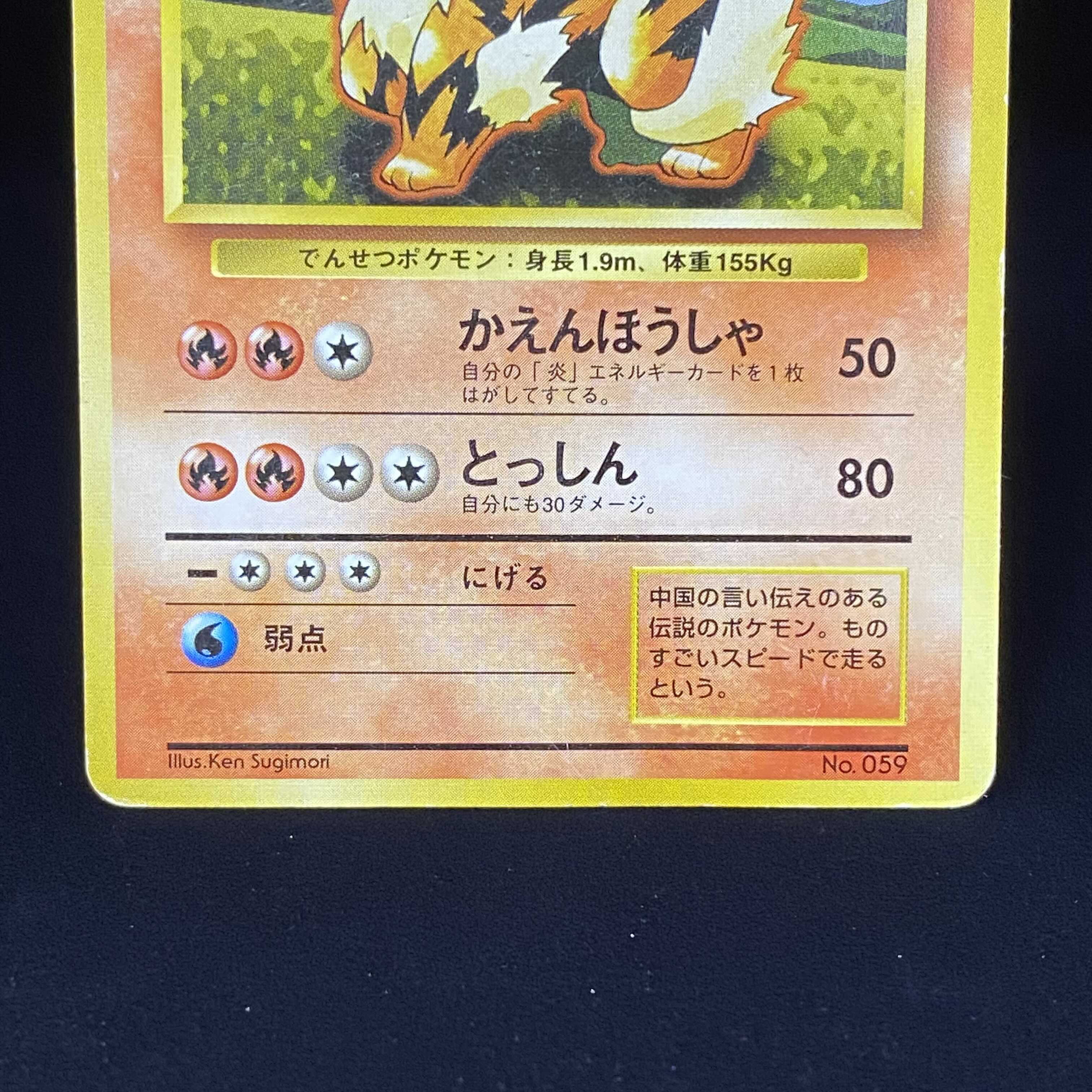 Windy, first edition, unmarked, old back.