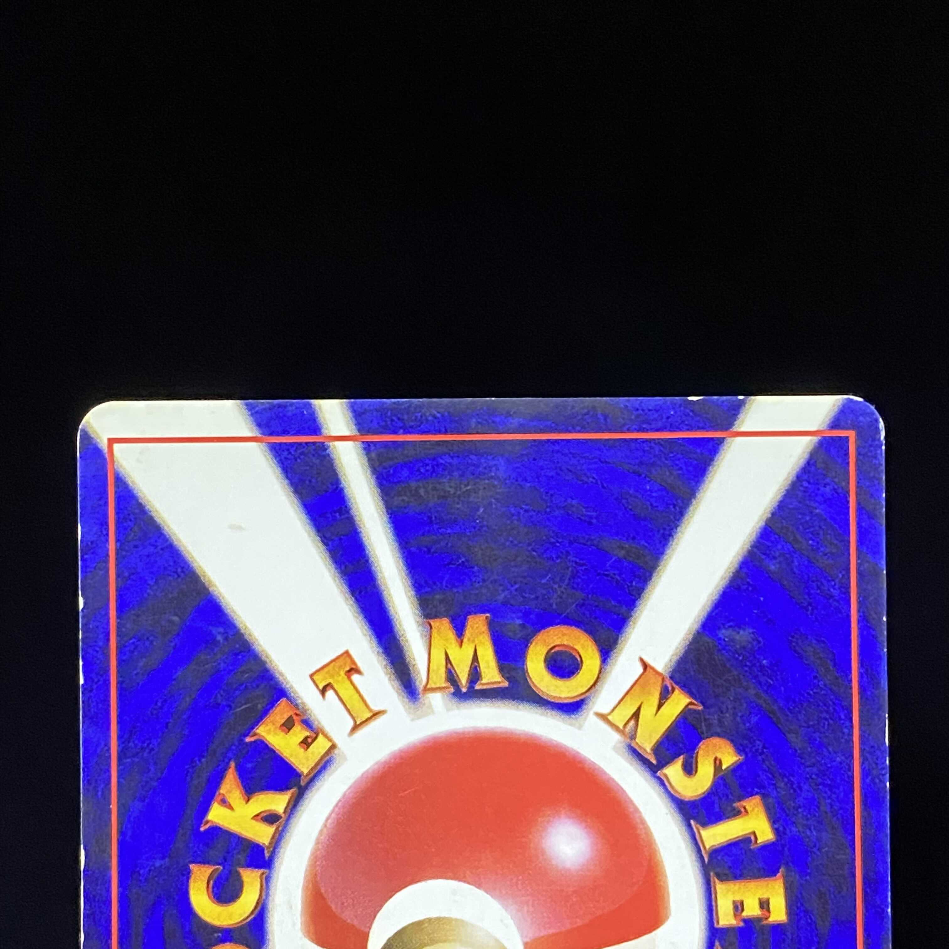 Windy, first edition, unmarked, old back.