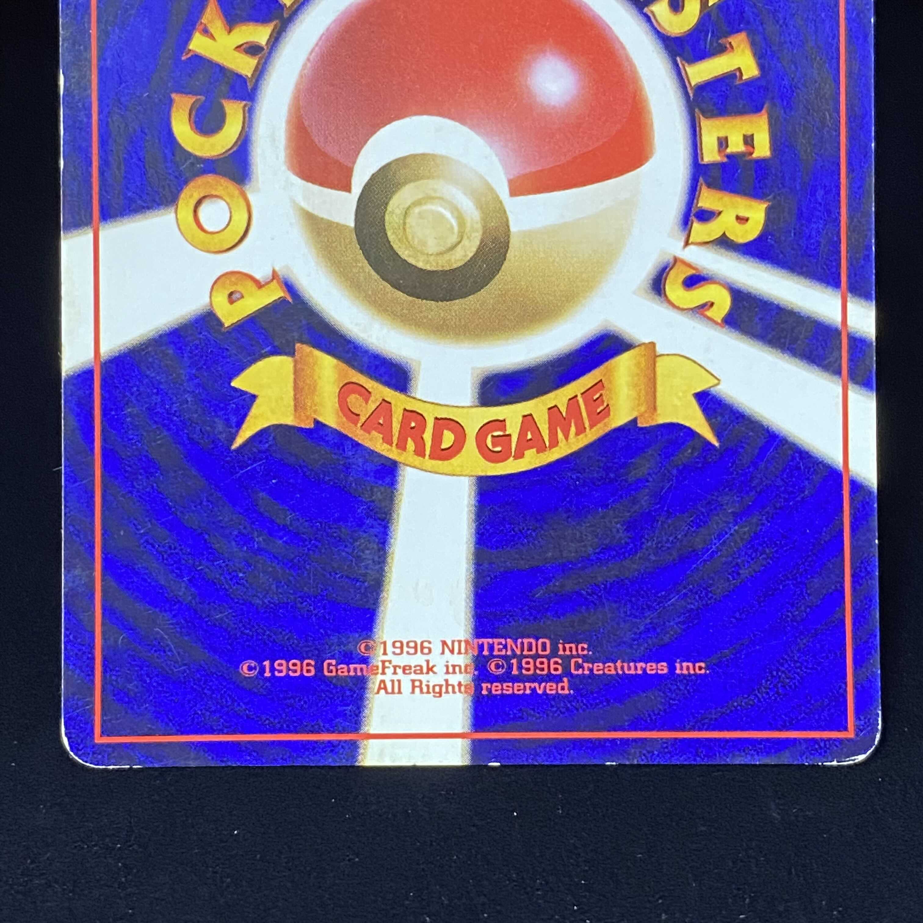 Windy, first edition, unmarked, old back.