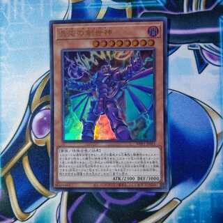 混沌の創世神 ウルトラレア