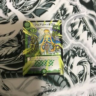 フェアリー・ギフト　プロモ