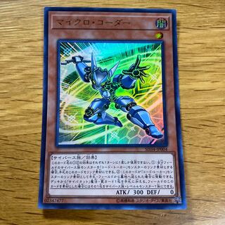 (最安値)マイクロ・コーダー ウルトラ SD34