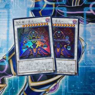 花札衛-五光- スーパーレア ２枚セット