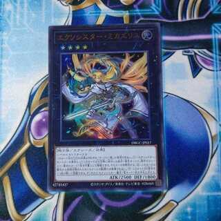 エクソシスター・ミカエリス ウルトラレア