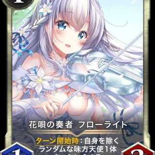 花唄の奏者 フローライト #35650050