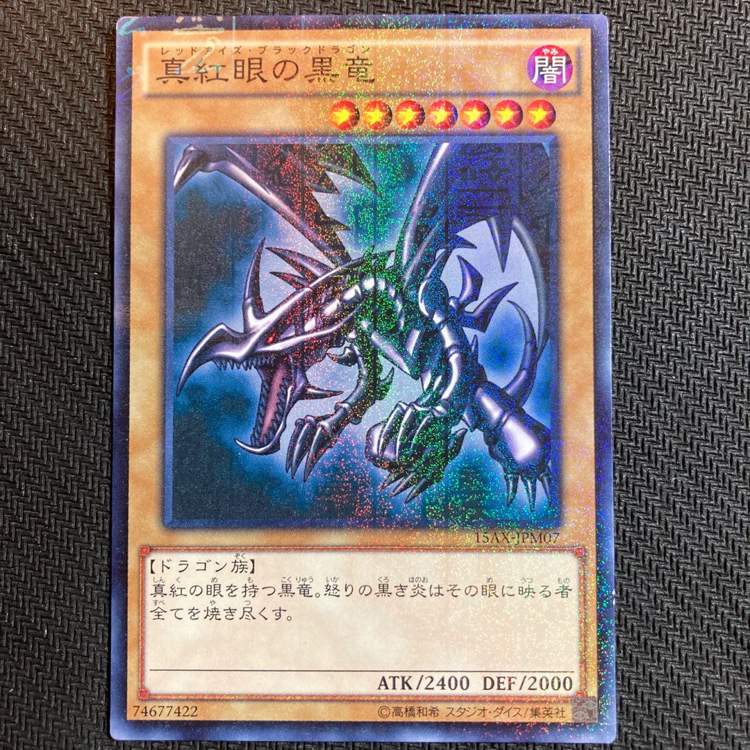 Red-Eyes Black Dragon Millennium Parallel Rare