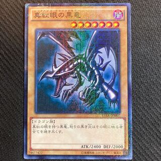 Red-Eyes Black Dragon Millennium Parallel Rare