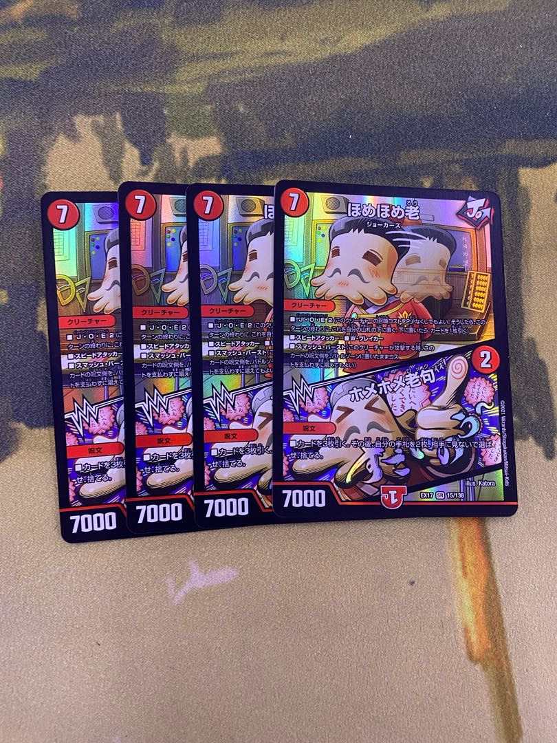 ほめほめ老｜ホメホメ老句