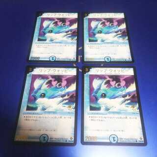 リップ・ウォッピー(箔押し) C P50/Y5　4枚