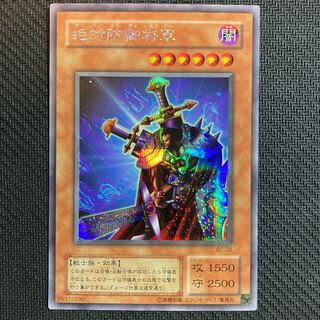 Total Defense Shogun Secret