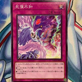 【N】死償不知 1枚 BACH-JP079
