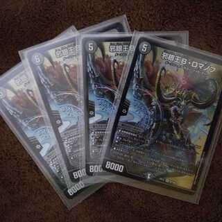 Evil Eye King B. Romanoff 4 pieces