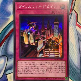 【SR】ダイノルフィア・ドメイン 1枚 BACH-JP068