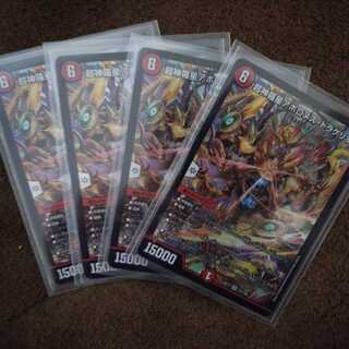 超神羅星アポロヌス・ドラゲリオン　4枚