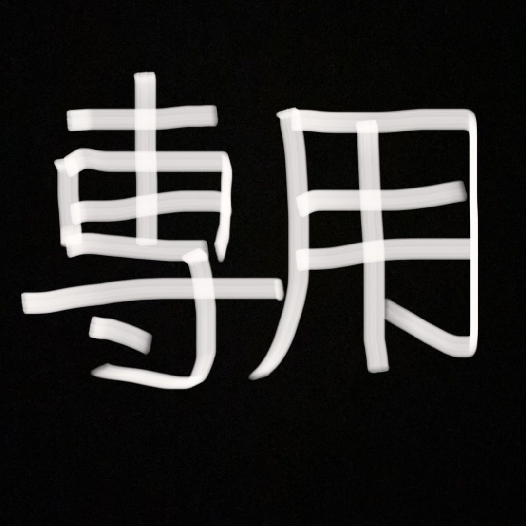 メロンパン様 専用 零獄接続王 ロマノグリラ0世(20thSPレア仕様) KGM