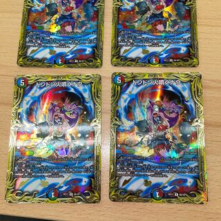 Beautiful Don Don Fire Spewing Now (20th SP Rare Spec.)