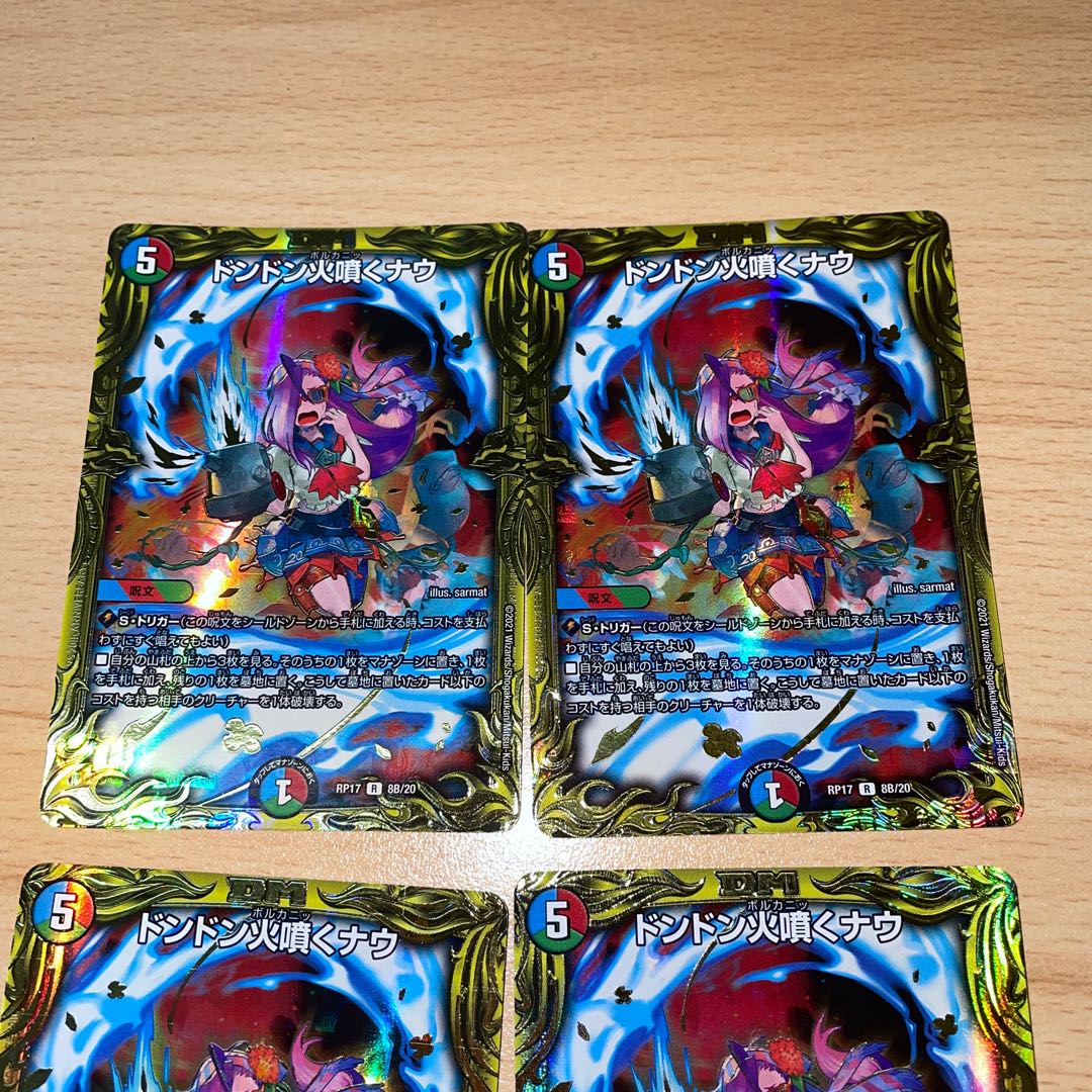 Beautiful Don Don Fire Spewing Now (20th SP Rare Spec.)