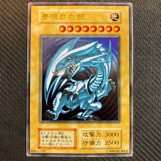 青眼の白龍　ステンレス　