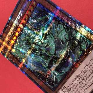 氷水帝コスモクロア プリズマ プリシク バトルオブカオス 遊戯王