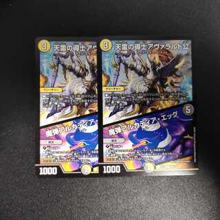 天雷の導士アヴァラルド公｜魔弾アルカディア・エッグ