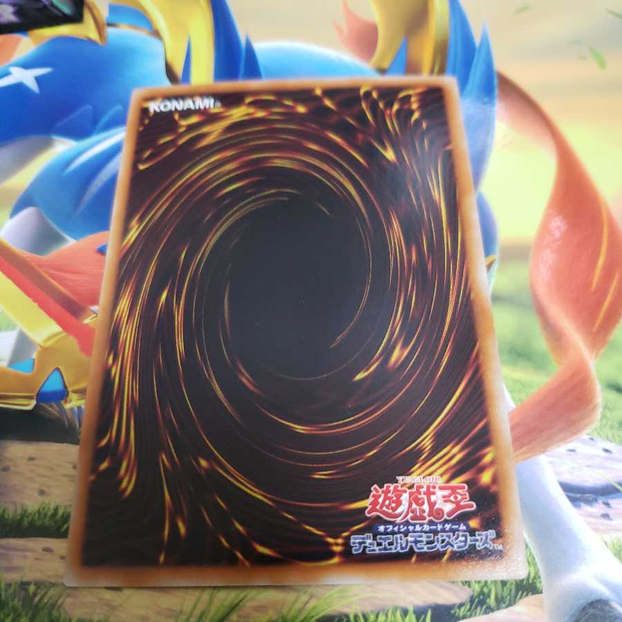 Sacred Sword of Seven Stars Super Rare