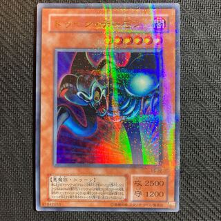 トゥーンデーモン　ウルトラパラレルレア