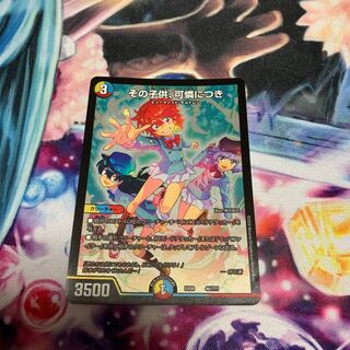 The child is dainty.