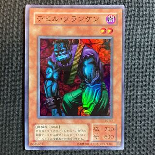 Cyber-Stein Super Rare 2nd Period 1枚
