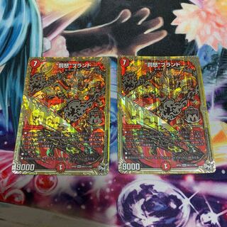 “罰怒”ブランド　2枚　シークレット