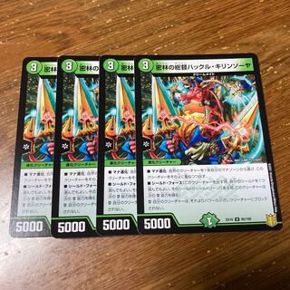 密林の総督ハックル・キリンソーヤ　4枚