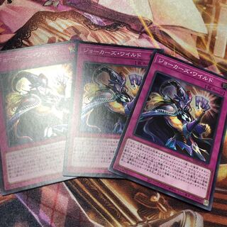 ジョーカーズ・ワイルド スーパーレア