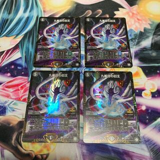 九番目の旧王(ザインティ・ザイン) winner プロモ　4枚