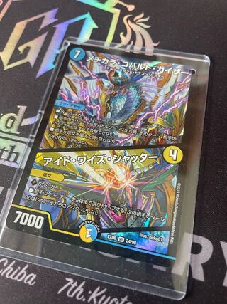 Lowest price】Mejikara Cobalt Kaiser｜Ide Wise Shutter